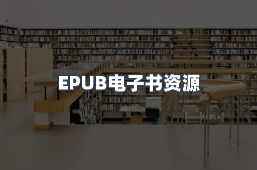 PDF电子书下载