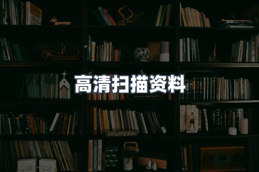 MOBI电子书