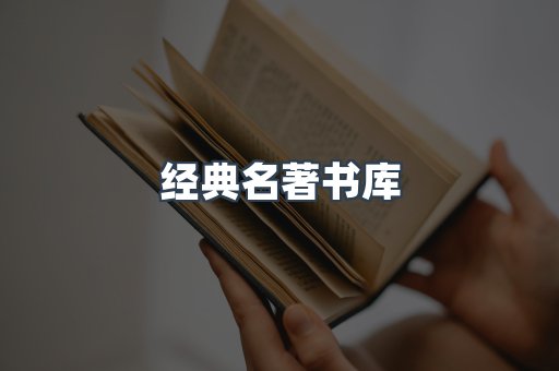 EPUB电子书
